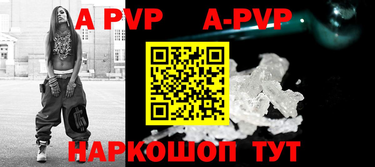 A-PVP кристаллы  Вход с VPN  Домодедово  Alpha-PVP крисы CK 