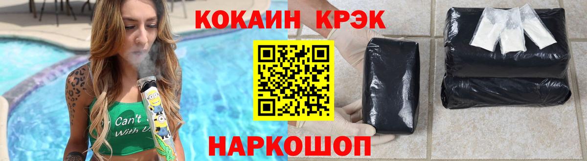 COCAIN Колумбийский Домодедово