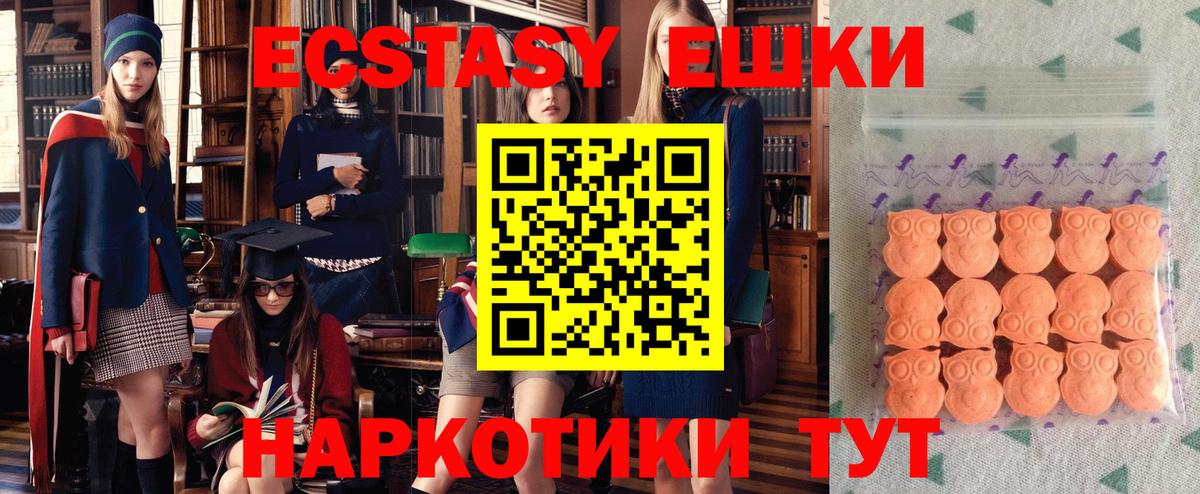как найти наркотики  ЭКСТАЗИ 99%  Экстази 250 мг  Вход с VPN  Домодедово  Экстази 