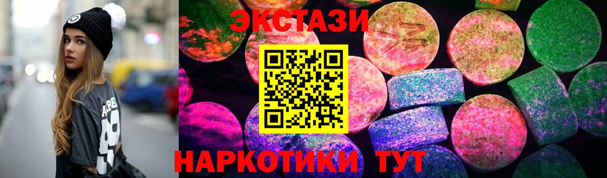 Ecstasy диски Домодедово