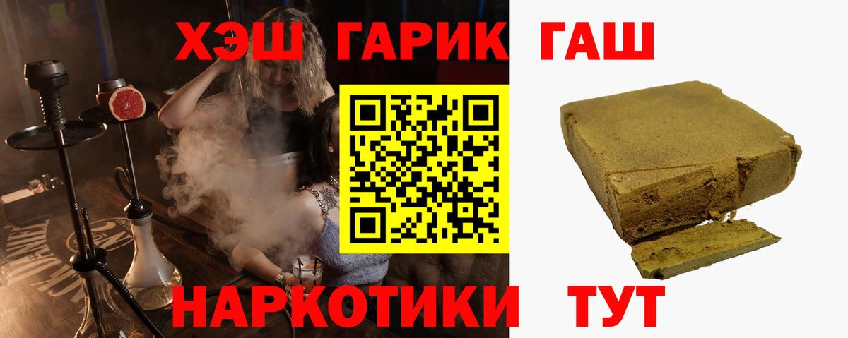 ГАШ гарик  Вход с VPN  Домодедово  ГАШИШ Premium 