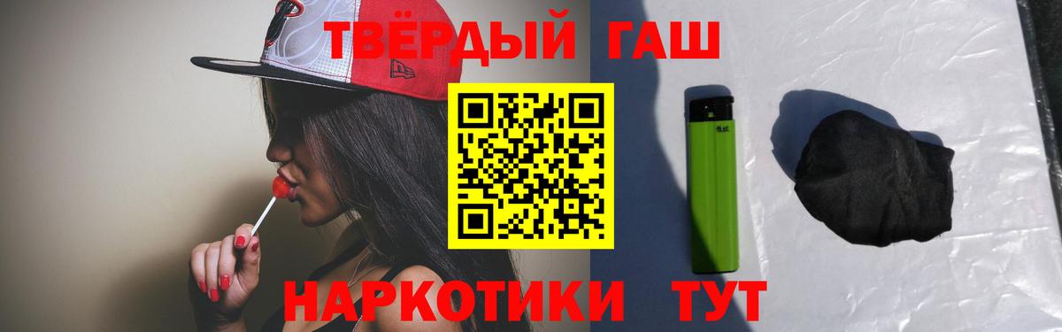 ГАШ гашик Домодедово
