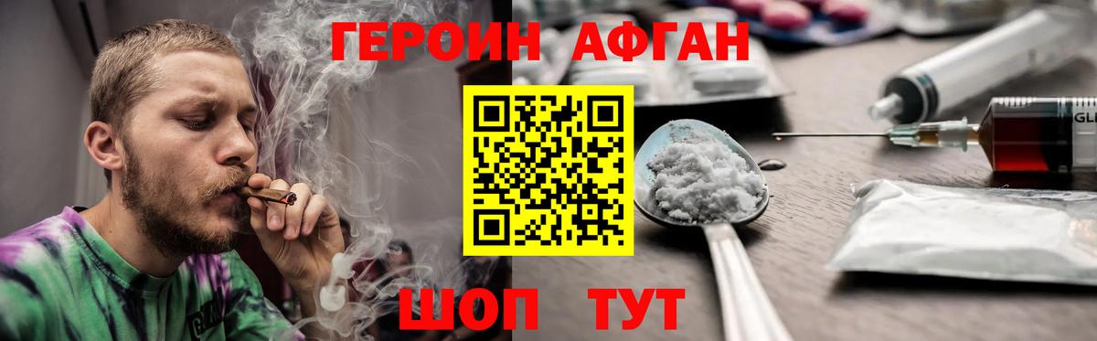 ГЕРОИН герыч  Вход с VPN  Домодедово 