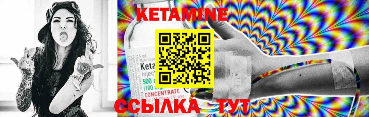 Кетамин VHQ  Кетамин ketamine  Домодедово  Вход с VPN 