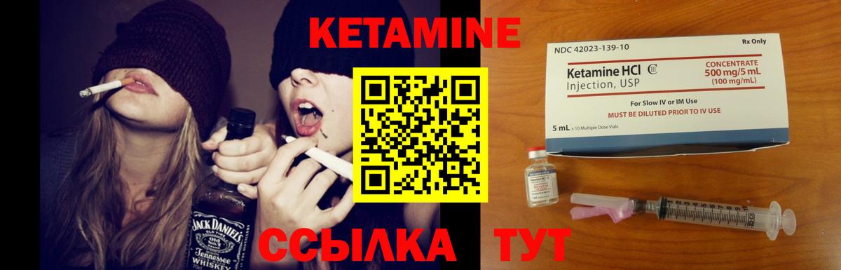 Кетамин ketamine Домодедово
