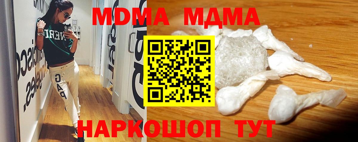 MDMA Molly Домодедово