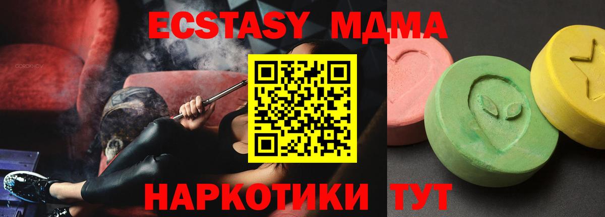 MDMA  Вход с VPN  Домодедово  MDMA crystal 