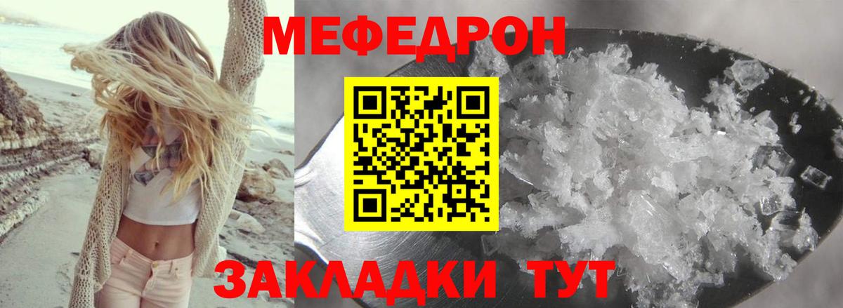 Домодедово  Меф  Вход с VPN  Мефедрон  Мефедрон mephedrone 