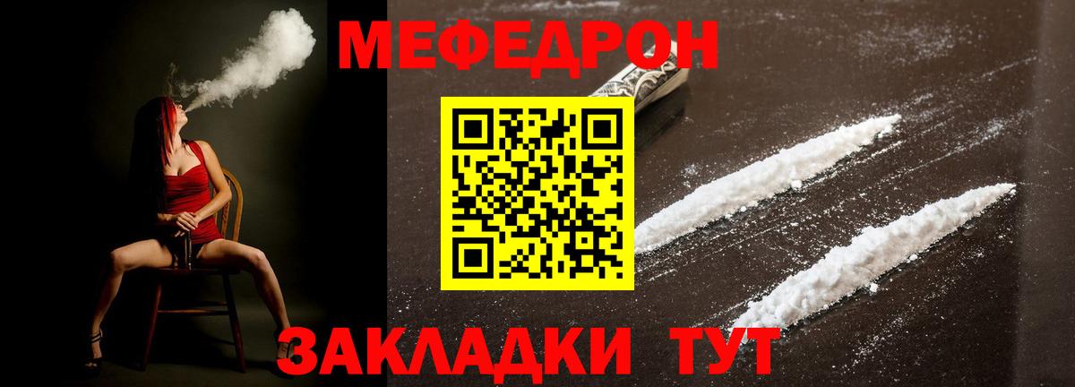 Домодедово  Кокаин  Вход с VPN  NBOMe  ГАШИШ  Марихуана  Мефедрон  МЕФ кристаллы  Лсд 25 