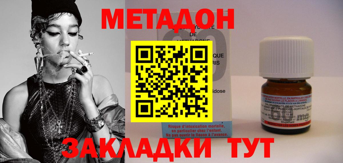 МЕТАДОН мёд  Метадон мёд  Вход с VPN  Домодедово 