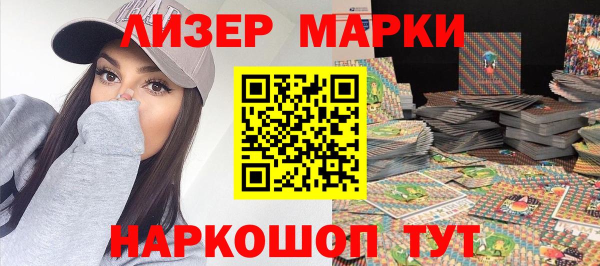 Марки 25I-NBOMe 1,8мг  Вход с VPN  Марки 25I-NBOMe  Домодедово  Марки 25I-NBOMe 1,8мг 